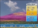 午间天气预报