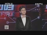 黄西-开场秀 20131102