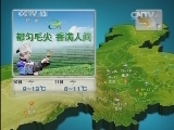 晚间天气预报