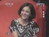 黄西-有说法 20131012
