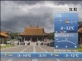 早间天气预报