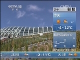 早间天气预报