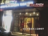 “鲜榨”果汁非鲜榨?