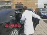 汽车暴晒后甲醛含量会升高?