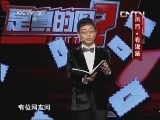 黄西•有说法 20130615