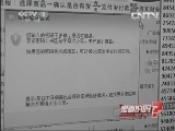 五百元可以买上万条密码?