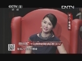 黄西-有说法 20131102