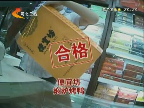 带包装熟食细菌也超标 是真的吗?
