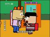 动画梦工场 天天好习惯 算命是真的吗