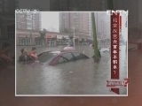 北京故宫六百年不积水?