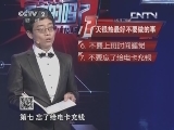 天很热最好不要做的事