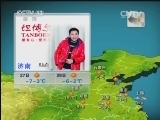 晚间天气预报