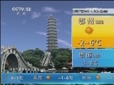 午间天气预报