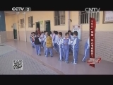 学校把“顶碗”列入考试科目?