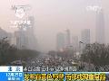 北京南部地区或现重度霾