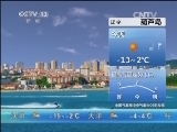 早间天气预报