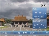 早间天气预报