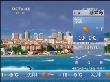 早间天气预报
