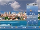 早间天气预报