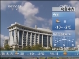 早间天气预报