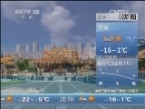早间天气预报
