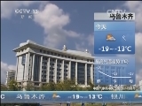 早间天气预报