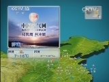 晚间天气预报