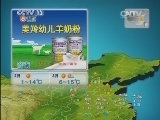 晚间天气预报