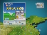 晚间天气预报