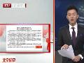 科技部：治理雾霾无需30年时间