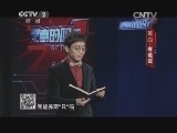 黄西有说法 20140222