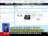 网传“猪肉有虫”是真的吗?·记者调查：官方去年曾对类似谣言进行辟谣
