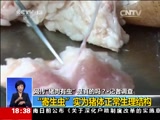 网传“猪肉有虫”是真的吗?·记者调查:“寄生虫”实为猪体正常生理结构