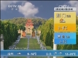 午间天气预报