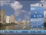 早间天气预报