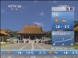 早间天气预报