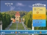 午间天气预报