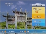 午间天气预报