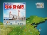 晚间天气预报