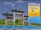 午间天气预报
