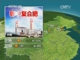 晚间天气预报