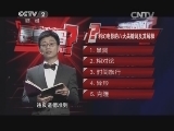 科幻电影的八大关键词及其解释