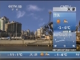 早间天气预报