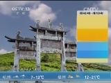 午间天气预报