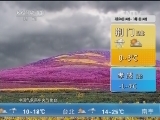 午间天气预报