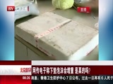 网传电子称下垫泡沫会增重 是真的吗?