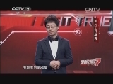 是真的吗 20150221