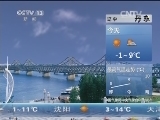 早间天气预报