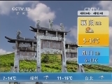 午间天气预报