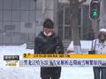 浙江宁波气温起伏大市民大呼不适应